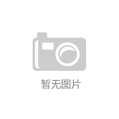 “九游会j9老哥”辽宁省消防安全执法检查专项行动启动